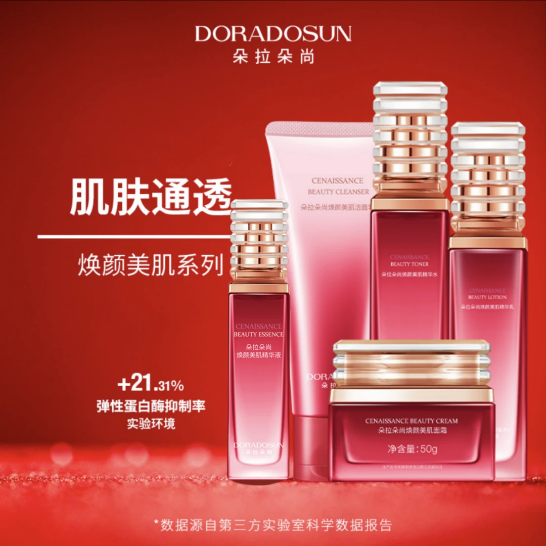 【沙漠玫瑰套装】朵拉朵尚焕颜美肌精华五件套-李海珍