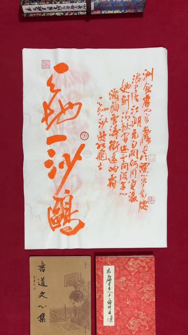 书法冯尚杰老师书法福利专场