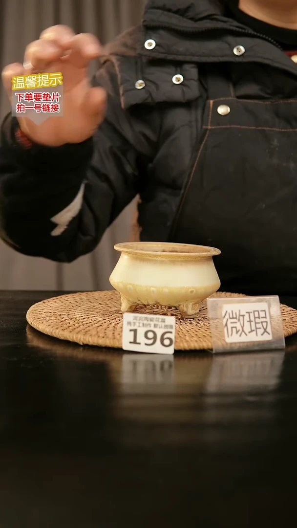 瓷片196默认微瑕 口约7-8  高约7-8