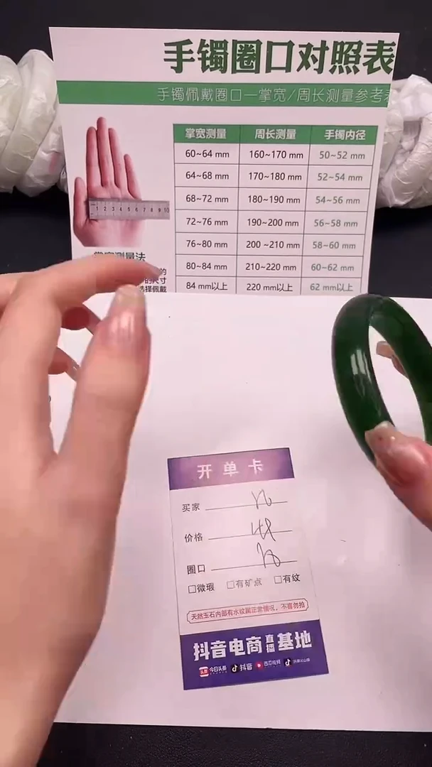 未镶嵌手镯石英质玉57-2-55