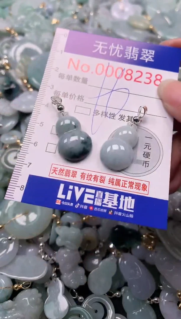 翡翠未镶嵌吊坠(不含链)8238
