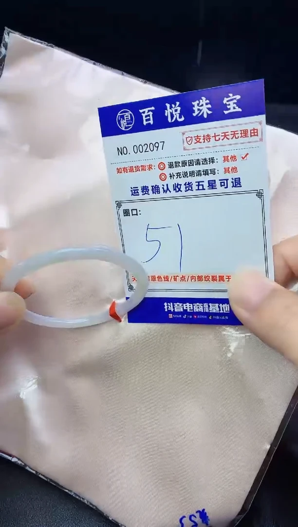未镶嵌手镯翡翠手镯