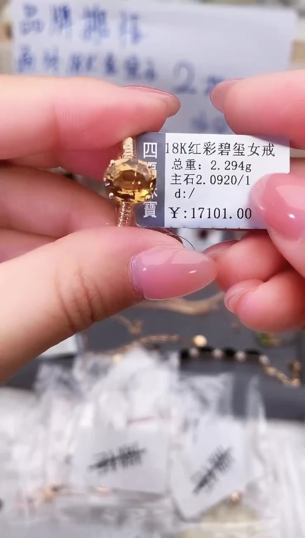18K金镶嵌戒指碧玺--专柜--14
