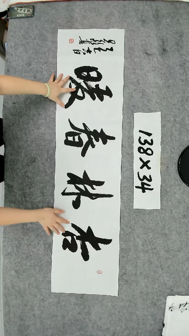 书法吕老师书法作品