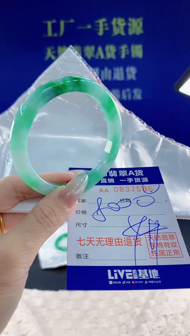 未镶嵌手镯翡翠96天然翡翠A货