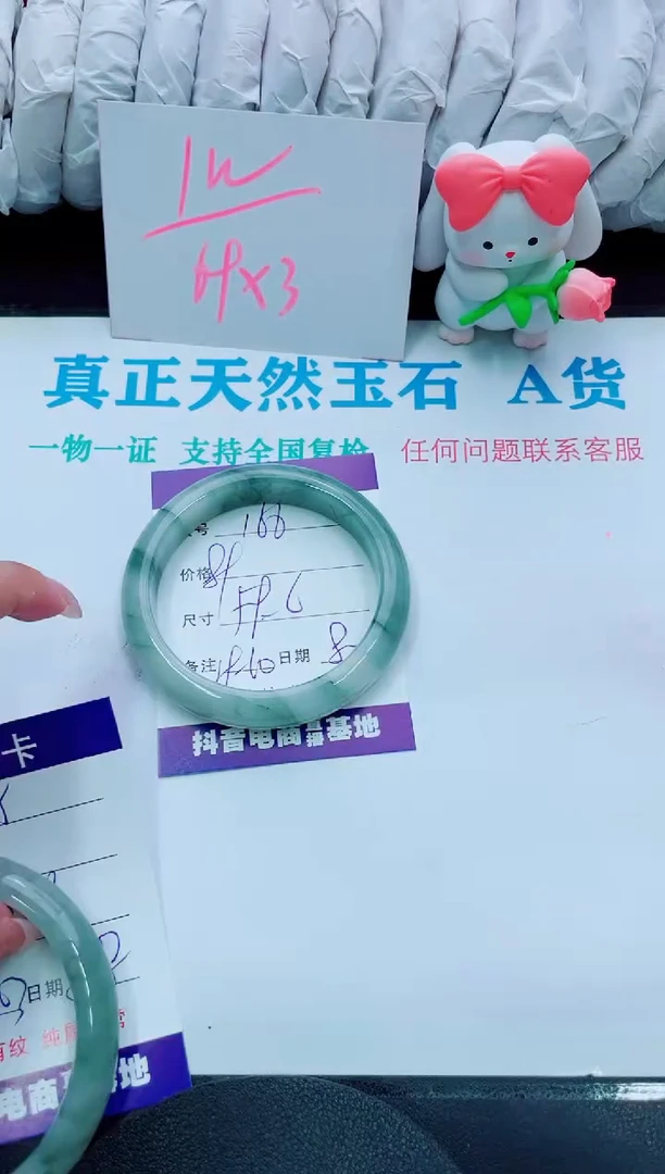 【闪购商品】石英质玉手镯未镶嵌166