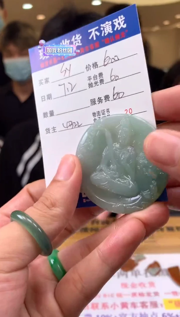 定制翡翠未镶嵌?****樊000003920