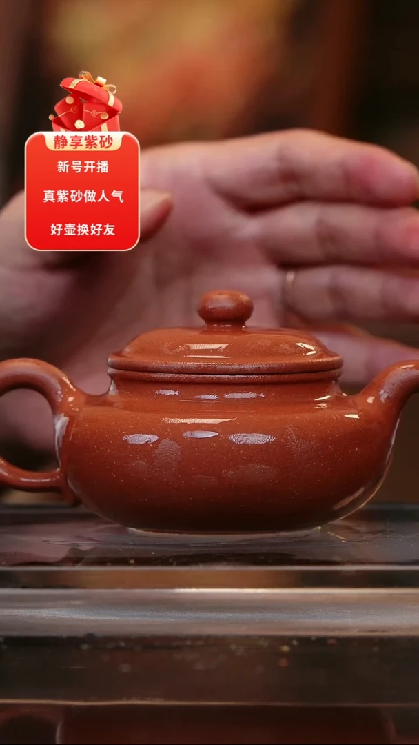 茶壶紫砂宝山红降坡半手175cc