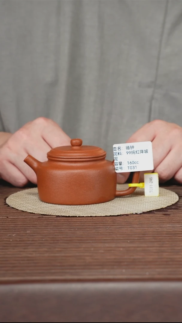 茶壶紫砂T031 红降坡 德钟 160cc