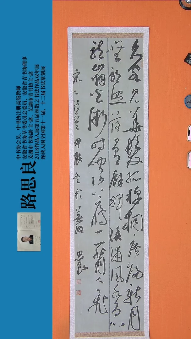 【闪购商品】书法书法作品100路思良精品书法138*34