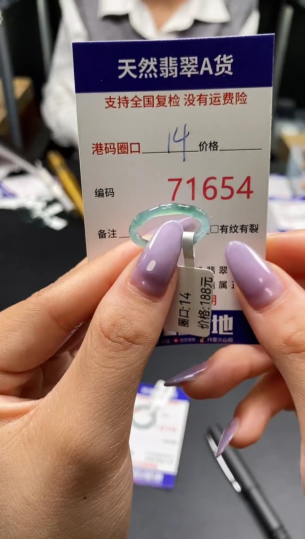 未镶嵌戒指翡翠天然翡翠戒圈1654