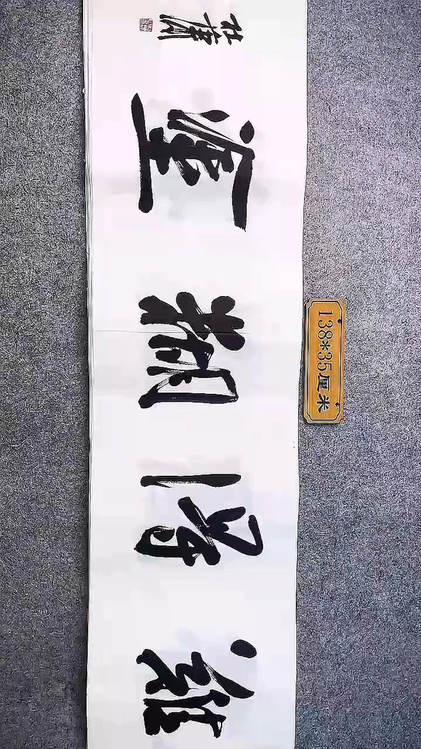 书法中书协杜潇书法010