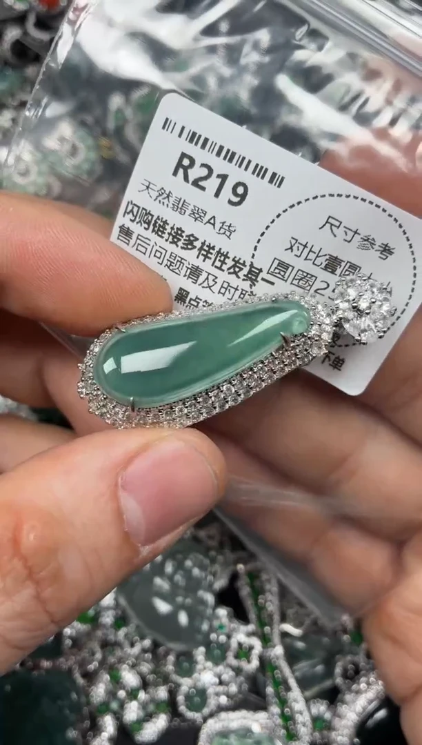 颈饰未镶嵌翡翠R219吊坠
