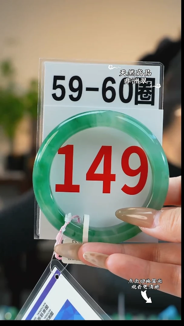 未镶嵌手镯石英质玉（非洲翠）59