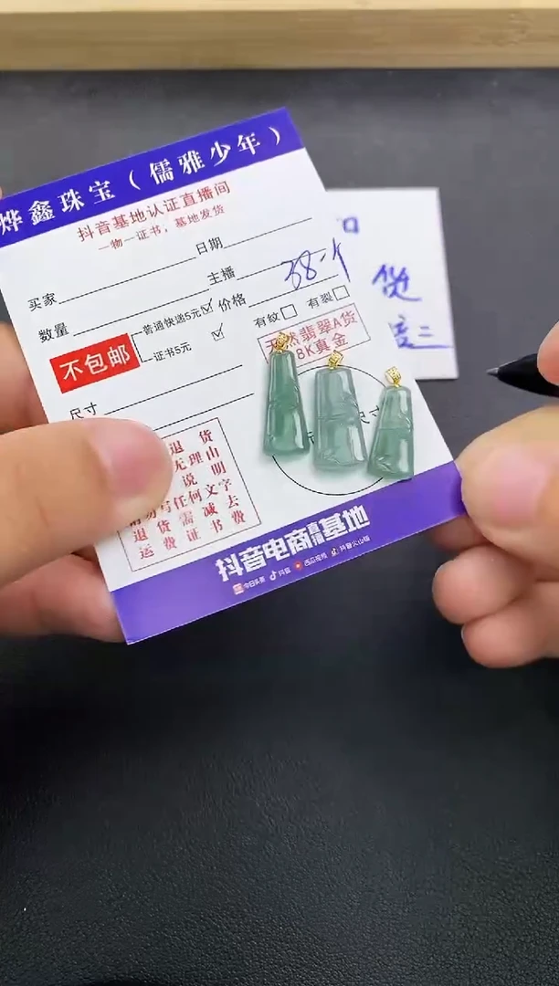 颈饰18K金镶嵌翡翠天然翡翠A货多样性发货发一件赠皮绳