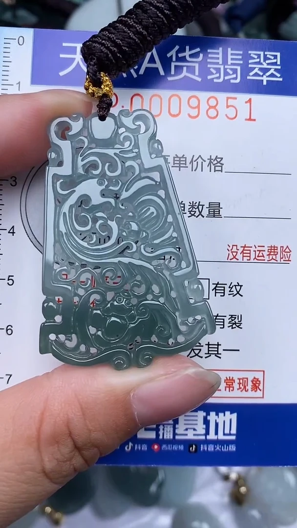 颈饰未镶嵌翡翠...0009851