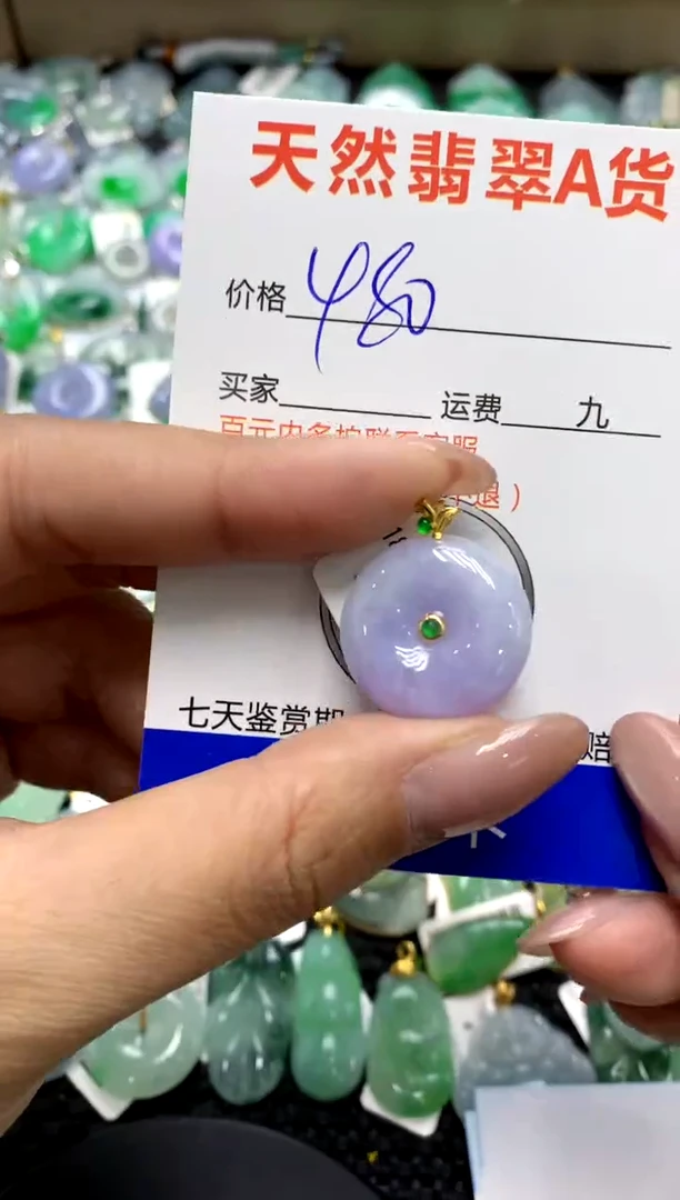 【闪购商品】翡翠颈饰18K金镶嵌111111111