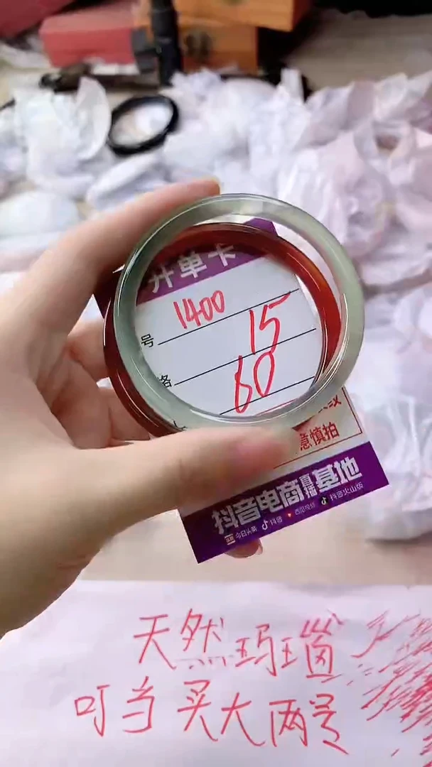 手镯玛瑙/玉髓未镶嵌1400