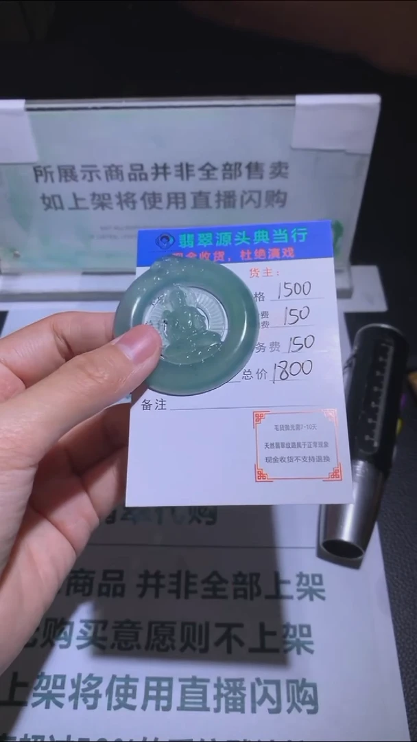未镶嵌定制翡翠-毛货-不退不换-多样性发货-