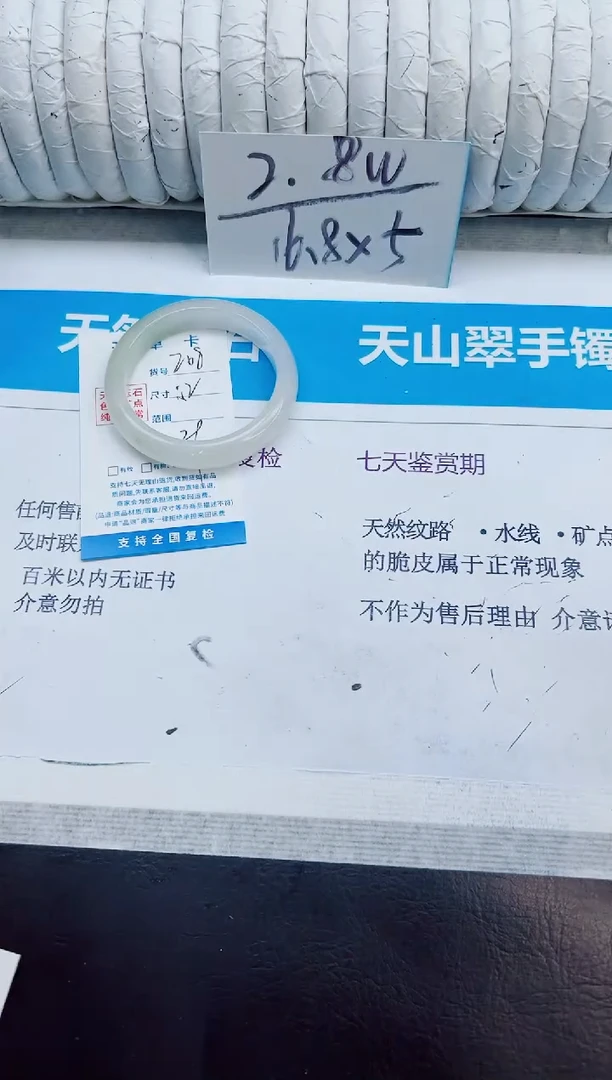 未镶嵌手镯石英质玉208/52