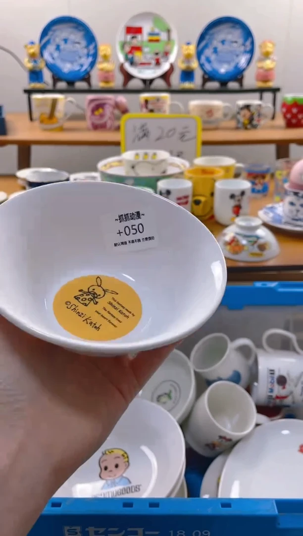 【闪购商品】瓷片050满20包邮发货海外瓷器默认瑕疵