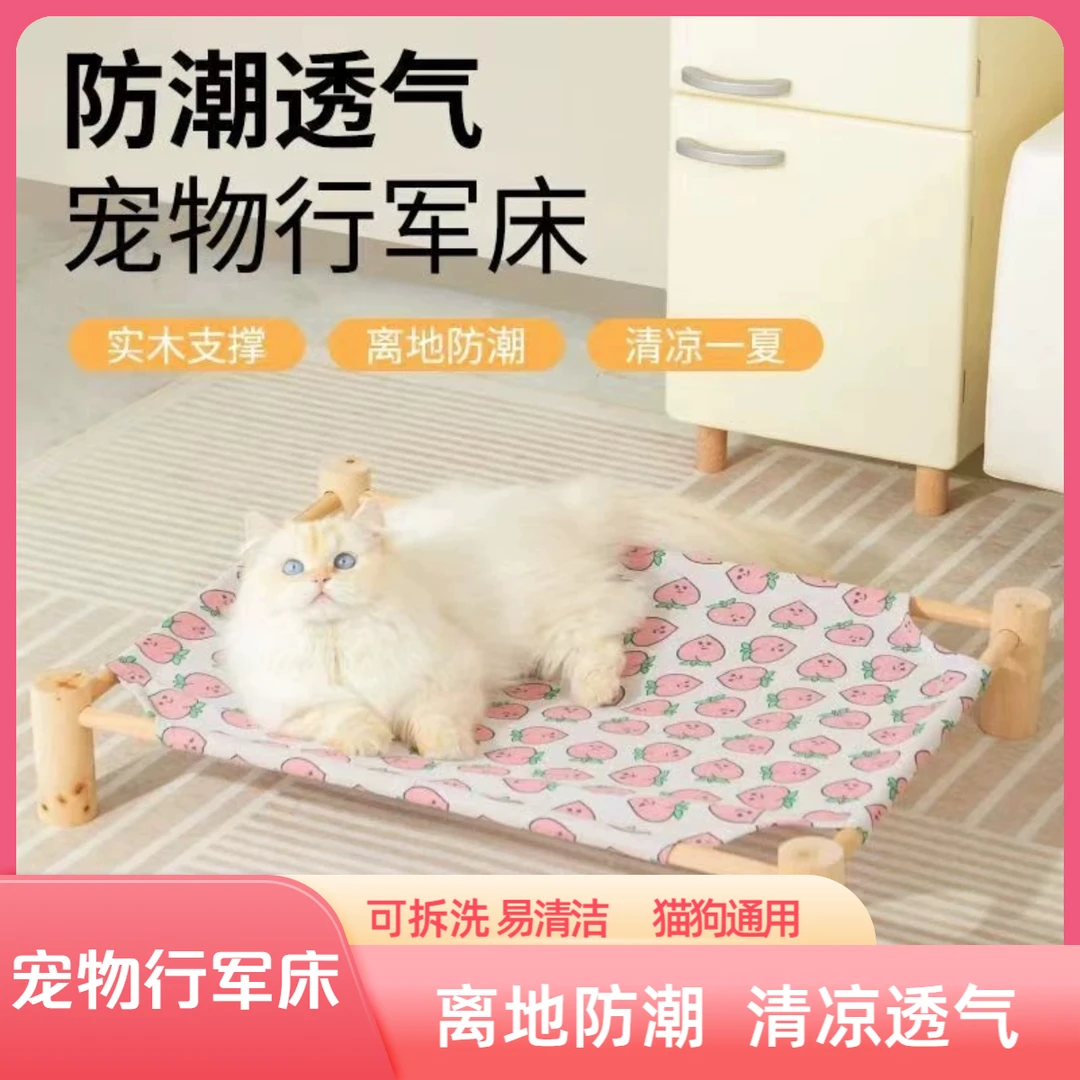 四季通用狗狗行军床夏季清凉离地床猫窝小型狗窝猫咪狗通用垫子