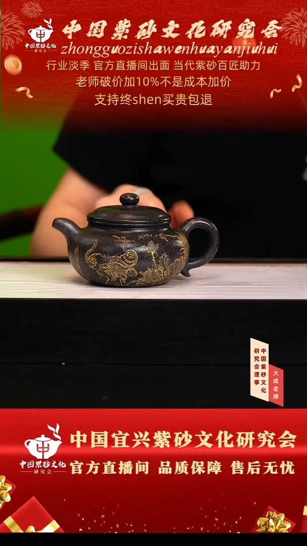 茶壶紫砂135号方 天青朱泥 260cc左右