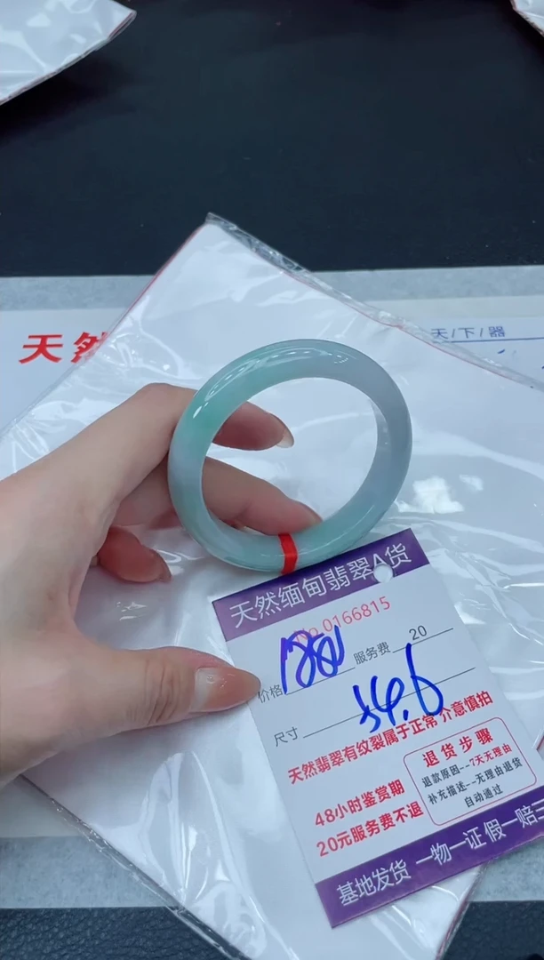 未镶嵌手镯翡翠1880.000