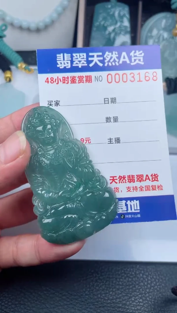 翡翠未镶嵌颈饰