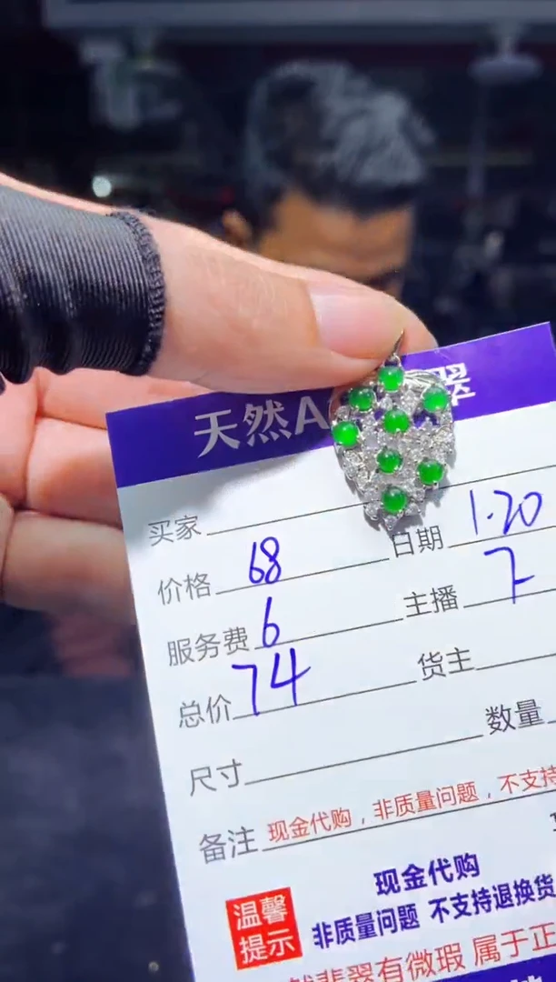 【闪购商品】定制翡翠未镶嵌多样性发货0800242007