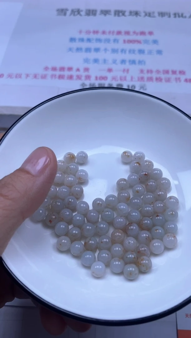 颈饰未镶嵌翡翠青***1雪欣散珠定制diy