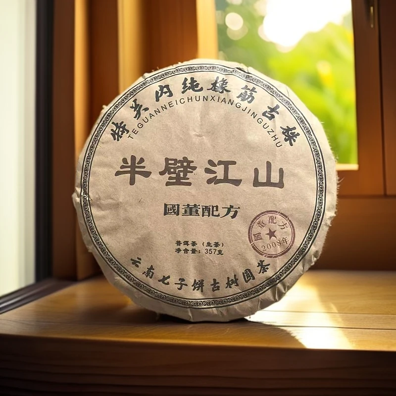 2008年国董配方 半壁江山 特关内纯橡筋古株普洱生饼357克M48号
