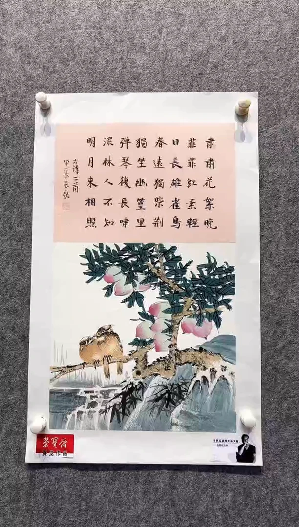 国画10书画作品欣赏