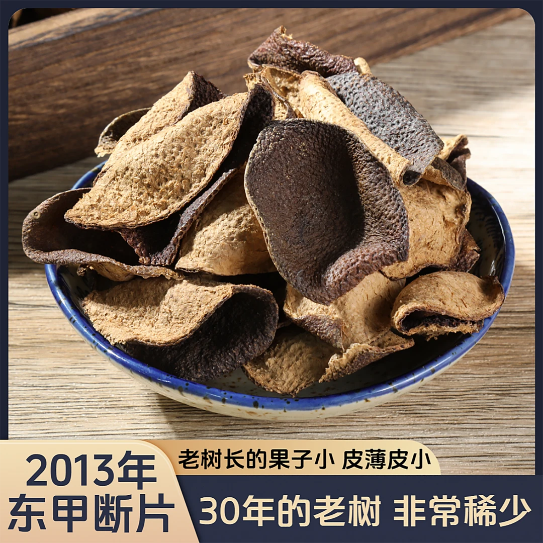 【30年老树断片福利】 2013年新会东甲大红皮陈香药香樟香薄荷凉