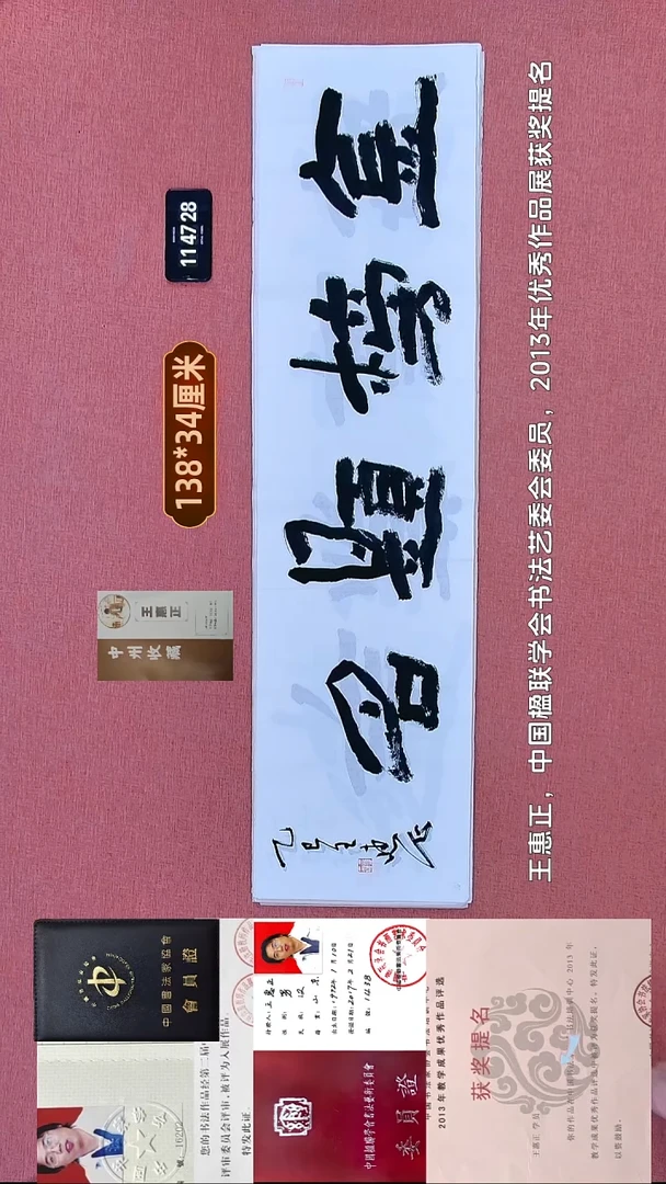 书法236    王老师书法作品