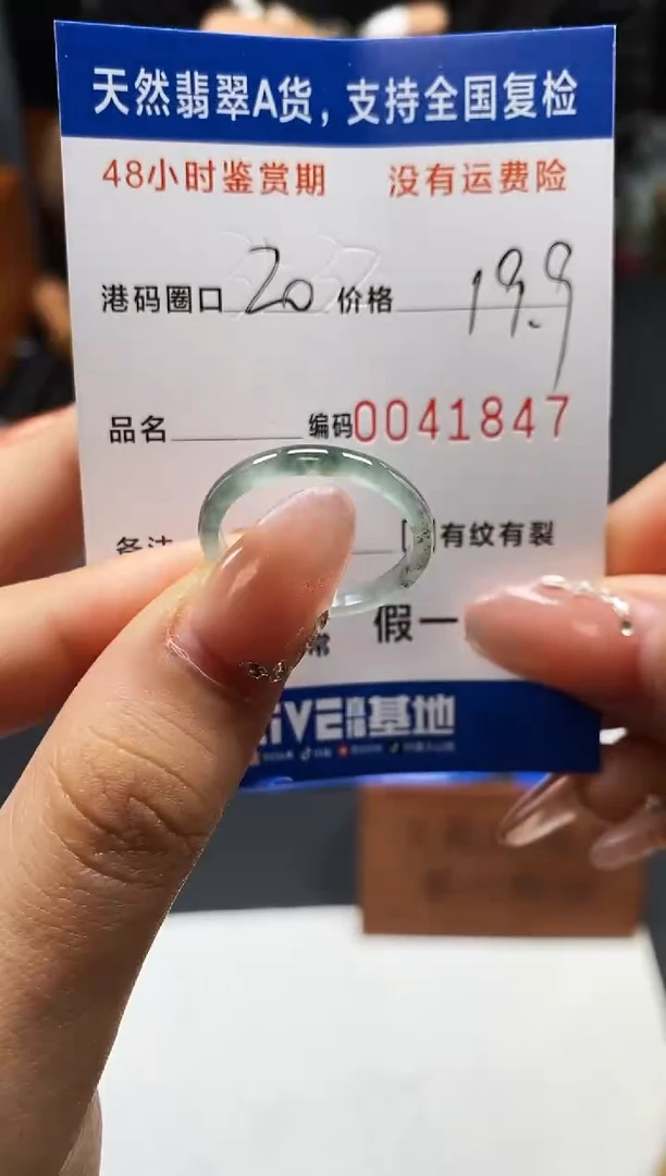 未镶嵌戒指翡翠天然A货翡翠1847