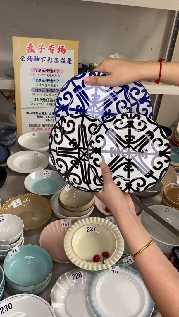 瓷微瑕*4只微瑕碟子