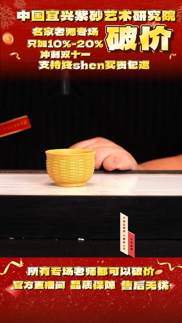 紫砂4号   黄金段   80c