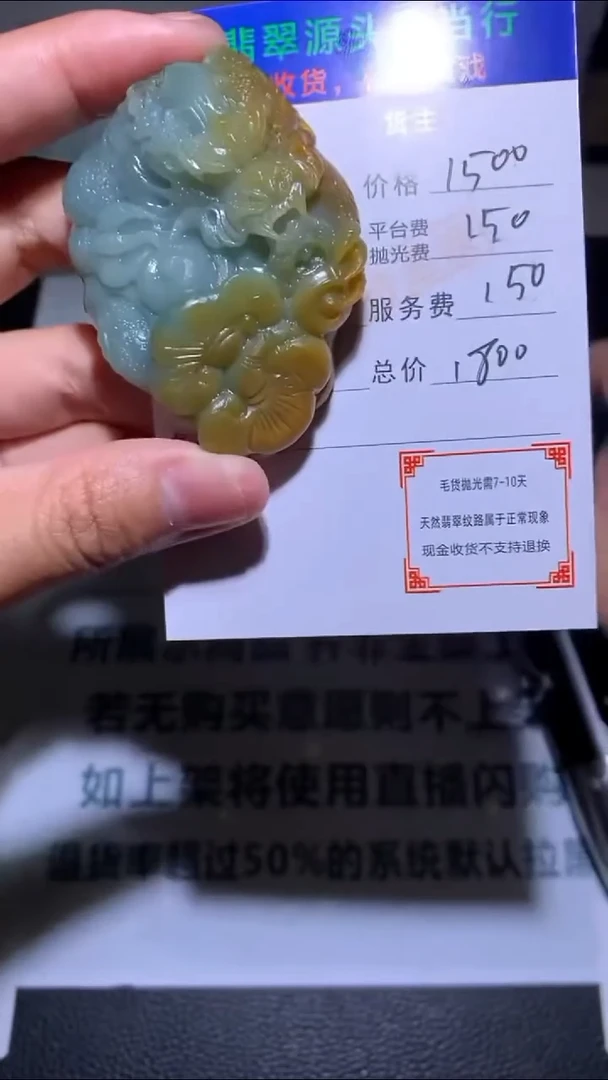 未镶嵌定制翡翠-毛货-不退不换-