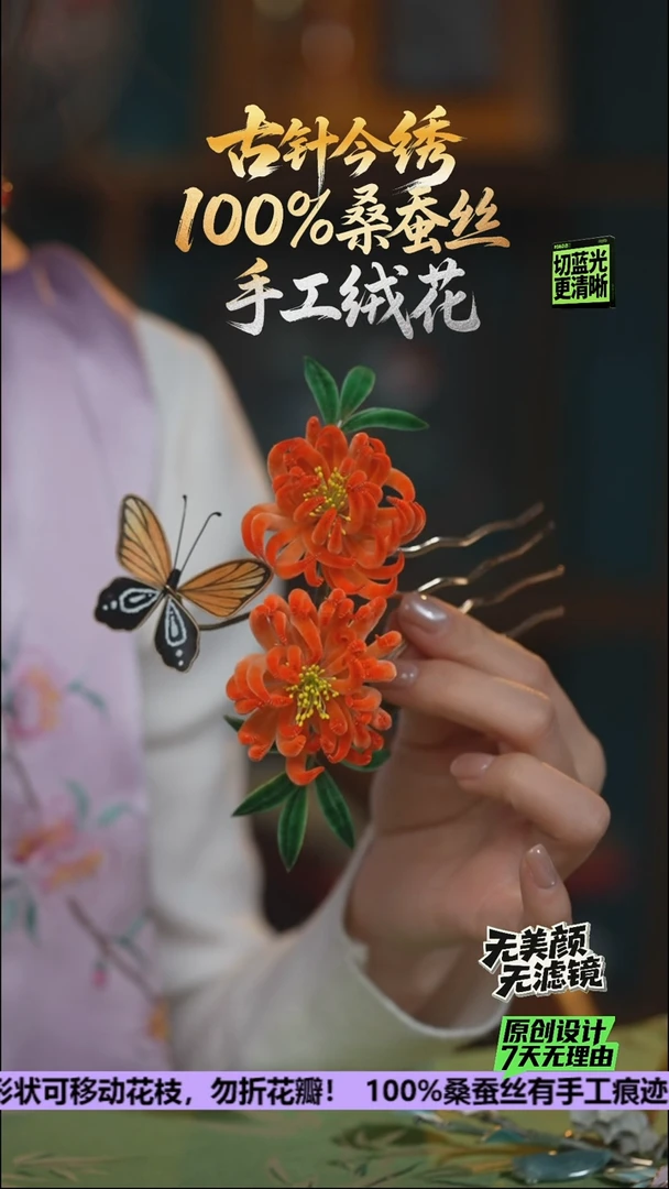 刺绣钟**安独家独款重工 发梳《胖绒》 100%桑蚕丝