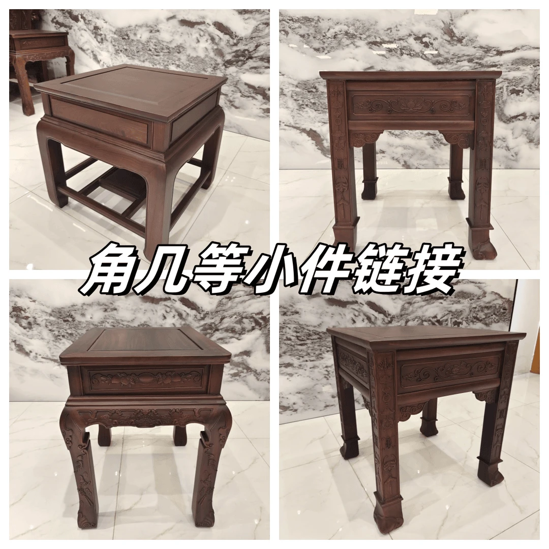 【角几等小件】单个链接古典雕花方几新中式