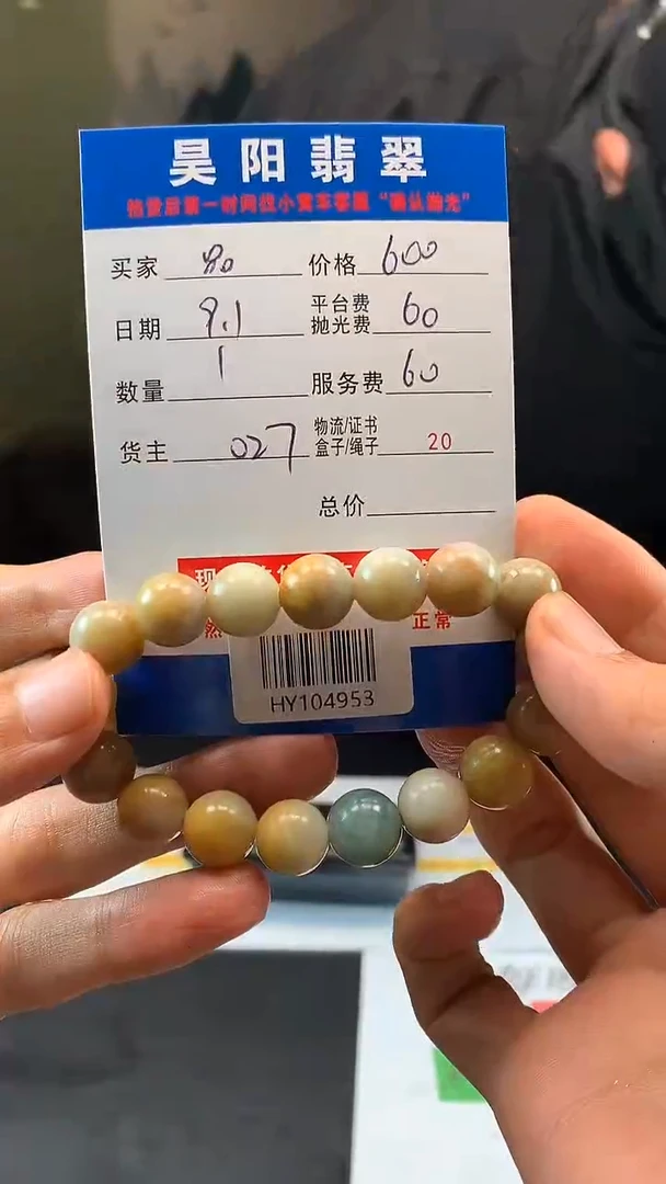 未镶嵌定制翡翠品*WHY104953