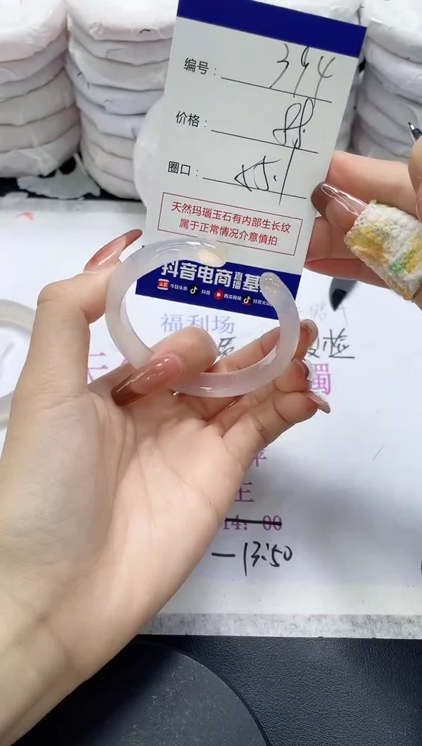 未镶嵌手镯玛瑙/玉髓394