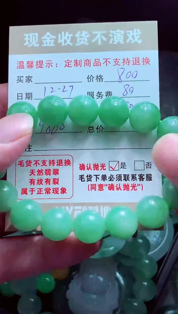 未镶嵌定制翡翠英*翡翠毛货定制575305