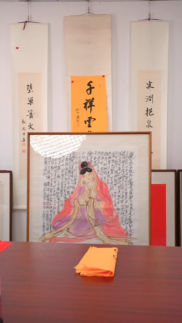 书法禅**道《心  经》