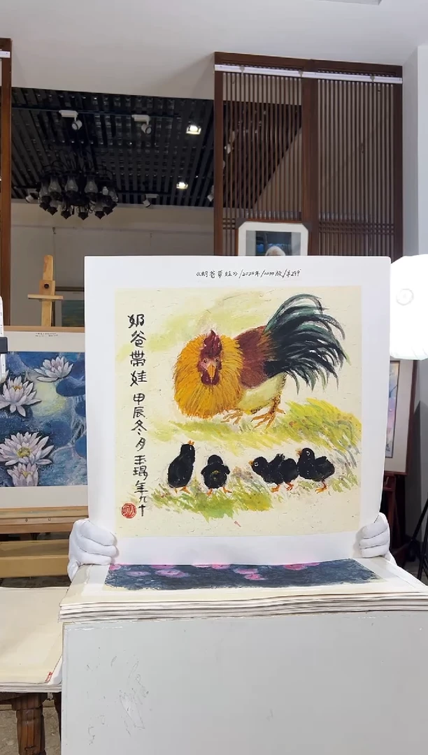 版画耿玉琨名章限量版画S