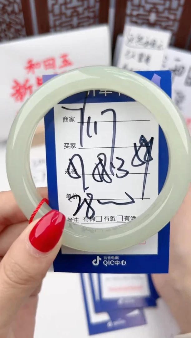 【闪购商品】和田玉手镯未镶嵌微色差Y117