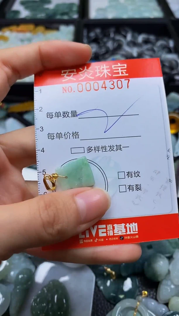 颈饰未镶嵌翡翠闪购0004307