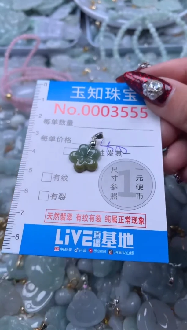 吊坠(不含链)未镶嵌翡翠3555