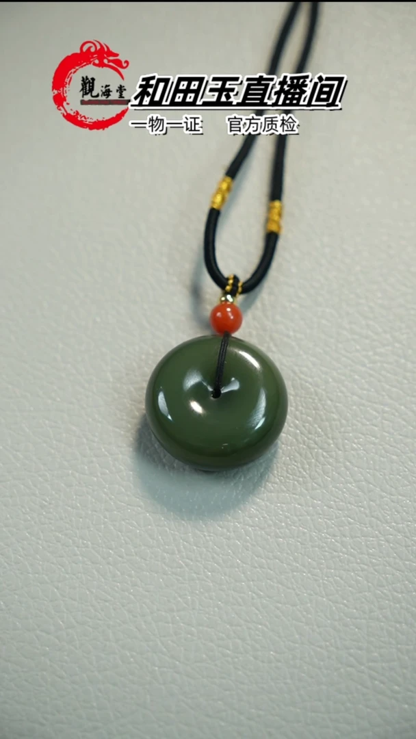 【闪购商品】和田玉颈饰未镶嵌平安扣